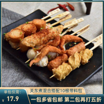 Dingweitai 350g mixed Kwantung cooking 10 bags with material bag convenience store hot pot instant frozen semi-finished products
