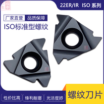 Metric threaded inserts external thread ya dao 22ER IR NR 3 5 4 0 5 0 6 0ISO