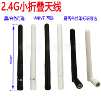 2 4G 3DB small folding antenna Bluetooth WIFI antenna white black SMA inner screw needle hole silk screen