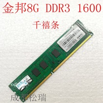 原装GEIL\ 金邦8G DDR3 1600 千禧条 台式机内存条 3代PC3-12800
