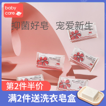 babycare baby soap laundry soap baby soap soap baby baby special diaper antibacterial soap 5 Pack