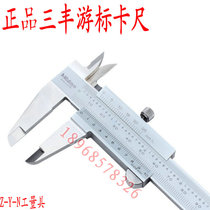 Japan Mitofeng four-use vernier caliper 0-150 200 300MM 530-312 118 domestic vernier caliper