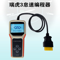 A3 Ruihu 3 brush idle programmer adjusts idle engine speed