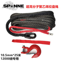 New winch rope tow rope off-road vehicle modified nylon rope super polymer fiber electric 12000 pounds self-help