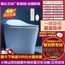 Huida genuine intelligent toilet et31q UV sterilization et5 automatic flushing and drying sanitary toilet air