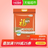 Fulinmen rice pearl fragrant rice 10kg ecological fragrant soft q-bomb northeast rice 20 Jin rice