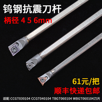 Seismic tungsten steel inner hole tool holder C04H 05H 06J STUBR06 SWUBR06 SCLCR03 SCLCR04