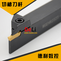  6mm wide CNC grooving tool holder MGEHR2020-6 2525-6