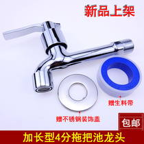 Plrice thickened lengthened 4 sub-mop pool tap Glong ceramic valve core quick open mop pool tap