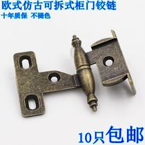 Crown head cabinet door left and right unloading hinge Antique unloading hinge Green Bronze European-style furniture cabinet hinge