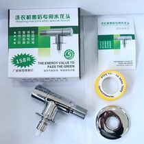 All copper leak-proof buckle automatic drum pulsator washing machine automatic water stop four-point tap special price