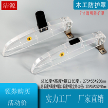 7-inch woodworking table saw modified transparent protective cover accessories dust-free saw special saw blade protective cover safety cover