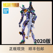 Bandage Soul limited METAL BUILD MB first machine EVA 2020 special paint Lang gun