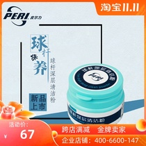 Hunter Billiards Pierli Hole Club Chinese Black Eight Nine Halls Balls Cleaning and Wax Cattle Protective Wax