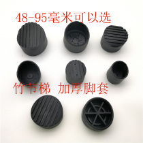 Aluminum alloy telescopic bamboo ladder thickened hollow round foot cover multifunctional folding engineering ladder fan-shaped non-slip bottom pad