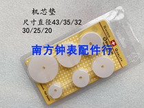 Watch repair tool movement pad protective pad watch pad 6 sets 43 35 32 30 25 20