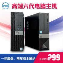 戴尔商用电脑主机DELL品牌台式机7040小机箱NVME办公游戏高清4K
