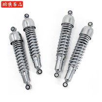 GN tour U man wee8 Ares retro motorcycle modified 330 370mm rear shock absorber hard silver