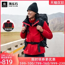Kailuo stone tooling fleece assault jacket mens three-in-one outdoor warm windproof jacket tactical waterproof mountaineering suit
