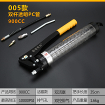 Transparent butter gun double rod high pressure butter gun