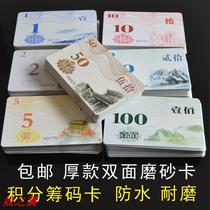 Chip card chess and card room special chip currency mahjong card plastic custom chip card set concubine custom