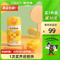 B Duck little yellow Duck water cup straw thermos cup female students straight drinking cup simple portable accompanying 320ml