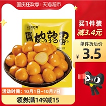 Flavour salt baked spiced quail egg 50g about 7-8 snacks steamed egg snack instant noodle snail powder partner
