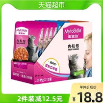 McFundy kitty snacks kitty cat lovers meaty fresh wet grain bag 12 sacks of nourishment to become young cat canning cat strips