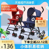 Permanent baby stroller can sit on the portable slip baby artifact trolley One-click car light folding ultra-light stroller