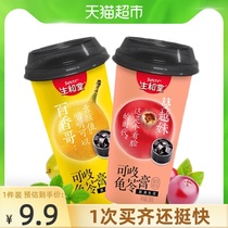 Shenghe Tang 0 fat jelly Cranberry Passion Fruit Suction Herbal Jelly 230gx2 cups Pudding Candy snack Ice drink
