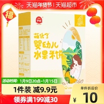 Yawei baby baby fruit rice cake baby snacks childrens casual snacks 50g * 1 box of complementary food infants and young children