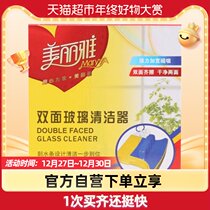 Mirya double-sided glass cleaner household scraper window wiper bathroom window magnetic cleaning artifact tool
