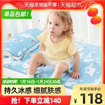 Baby mat summer kindergarten mat baby air conditioning mat kids Ice Silk crib mat summer