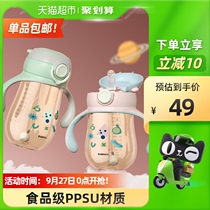 bablov flower companion Sen PPSU baby water Cup children sippy cup drinking bottle home baby drink duck billed Cup