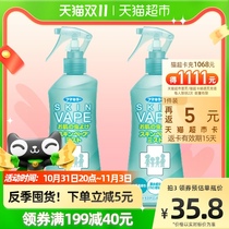2 bottles of Japanese vape future anti-sting jellyfish outdoor anti-sting spray refreshing citrus 200ml bottle