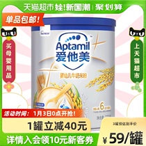 Aitamine French imported infant milk rice noodles 330g * 1 cans (6-36 months old) baby rice paste