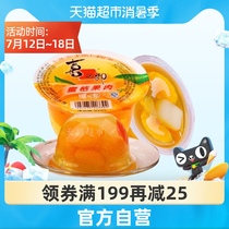 (Minato single)Xizhilang tangerine pulp jelly 200g cup Leisure snack childrens fruit jelly 200g×1 cup