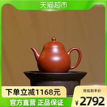 Century-old Liyong Yixing purple sand pot teapot vermilion red face 150cc Wenyuan replica