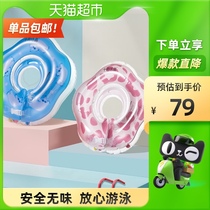 October Jing crystal baby swimming ring newborn newborn neck ring baby bath anti-choking armpit ring home