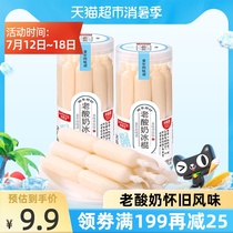 Old yogurt crushed ice popsicle*10 Ice cream ice cream cold drink 0 Pigment jelly pudding Casual snack snack