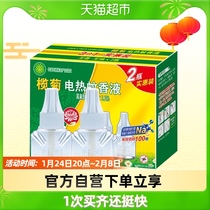 Lanju mosquito repellent liquid tasteless baby pregnant women 2 bottles of 100 night electric mosquito repellent liquid supplement mosquito repellent liquid plug-in