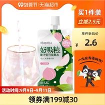 Cou single cherry balls good suction jelly 258g white peach afternoon tea children Net red healthy snacks
