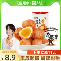 Laii tiger skin quail egg 125g snack Net red marinated egg Tiger egg food Office instant food snack