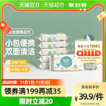 KUB Keyoubi baby hand and mouth special wet wipes newborn baby infant portable wet wipes 20 pumps * 10 packs
