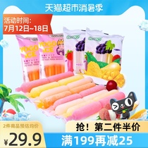 Imported Malaysian Cocondo flavor lollipop crushed ice 450MLX4 suction jelly pudding snacks