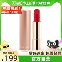 (Tanabata gift)Lancome Lancome pure soft matte lipstick powder gold tube lipstick burst color number