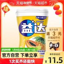 Yida Gum Fruit xylitol sugar-free tropical dazzling fruit flavor 56g about 40 food snacks fresh breath