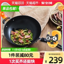 Supor wok old-fashioned iron pot household saucepan does not rust 32cm uncoated large iron pot gas stove
