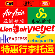 Asia Airlines Li Er Chunqiu Lion Yuejie Cebu Xiangpeng United Airlines Jiangxi capital Guilin Luggage check-in purchase