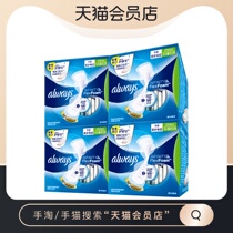 Shubao Always liquid sanitary napkins 270 daily use combination 40 pieces of whole box imported from Europe and America